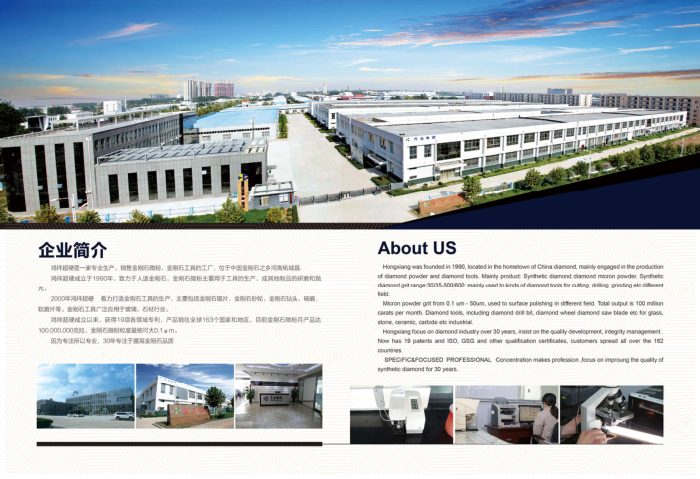 HNHONGXIANG synthetic diamond powder general catalogue cover